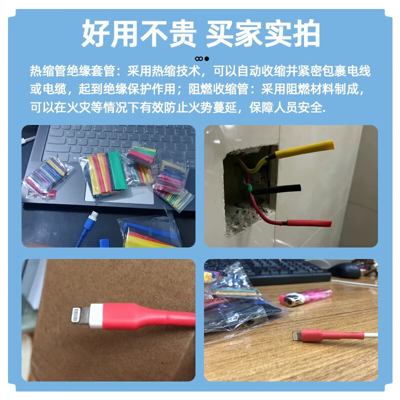 诚得景热缩管绝缘套管阻燃收缩管电线套电工接线数据线保护柔性防水接头 530个彩色环保阻燃热缩管绝缘套高清大图