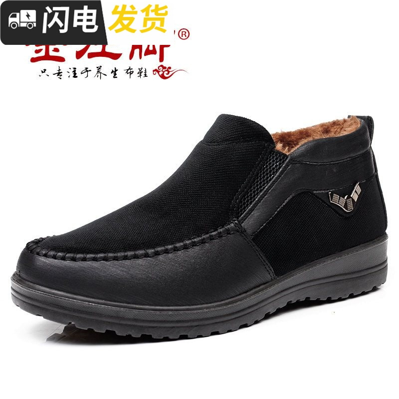 冬季中老年人男士棉鞋老北京布鞋男款高帮加绒保暖宽松防滑爸爸鞋启如休闲鞋休闲鞋