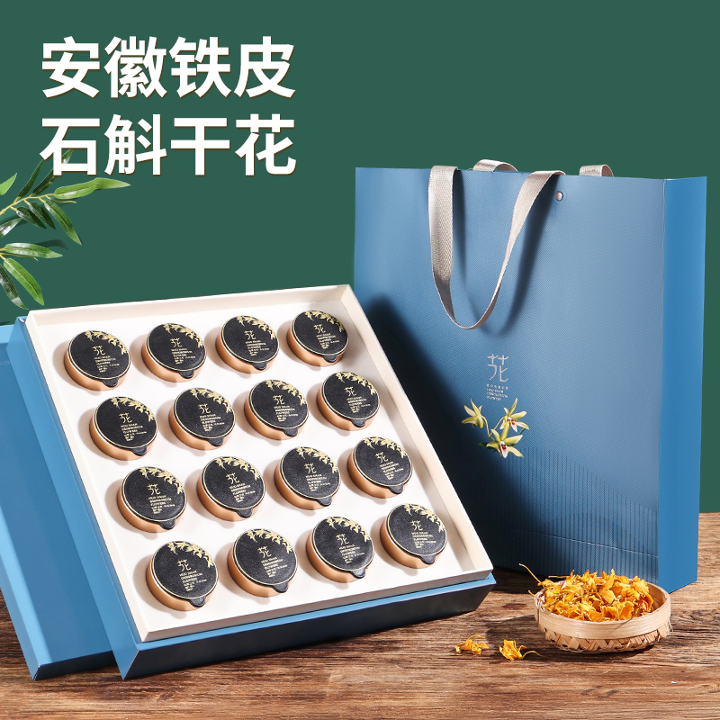 正品霍山铁皮石斛花礼盒装节日礼品高档礼盒装送礼送长辈送父母亲高清大图