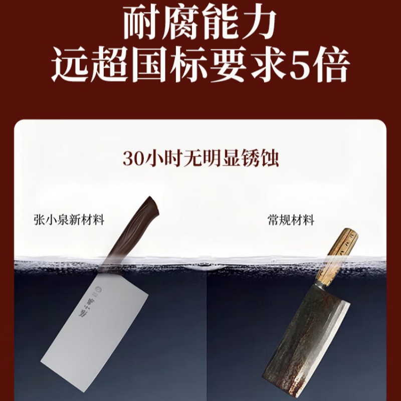 张小泉金马乐驰刀具套装 7件套高清大图