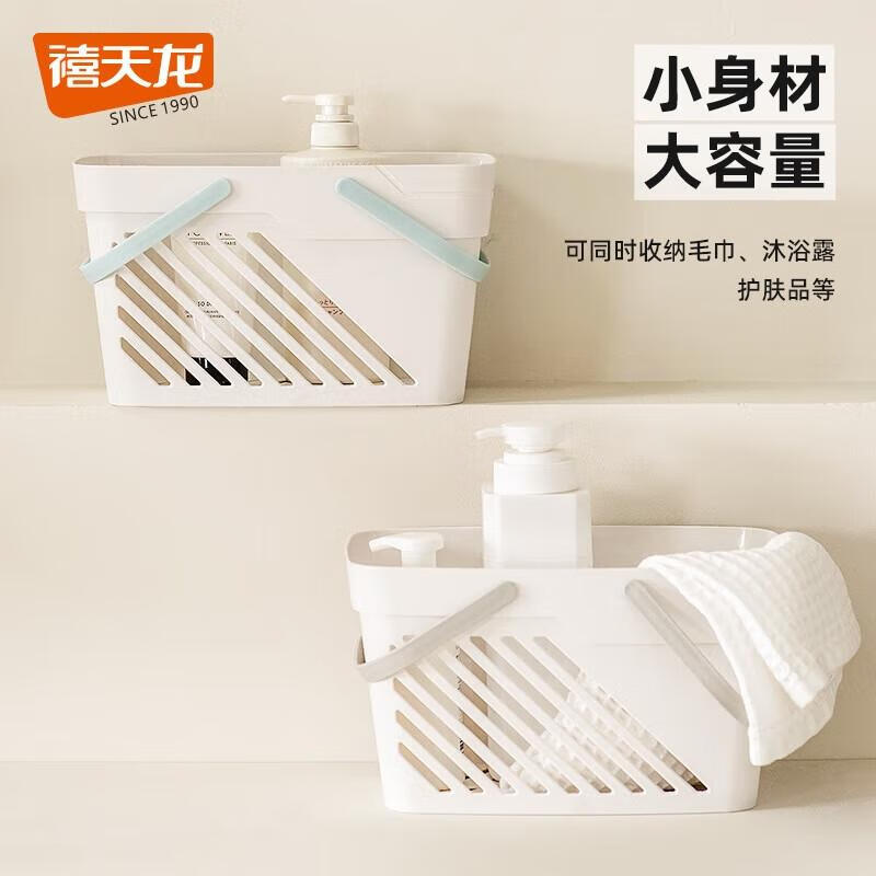 禧天龙(Citylong) 手提篮学生洗澡篮澡堂洗浴篮子 L-9322 手提收纳篮 蓝色1个高清大图