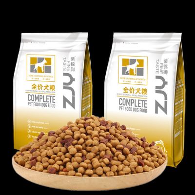 双拼牛肉粮(口感好 狗爱吃) 2斤(试吃装) 马犬专用狗粮5斤10斤2斤40通用型幼犬成犬中大型犬三个月补钙特价