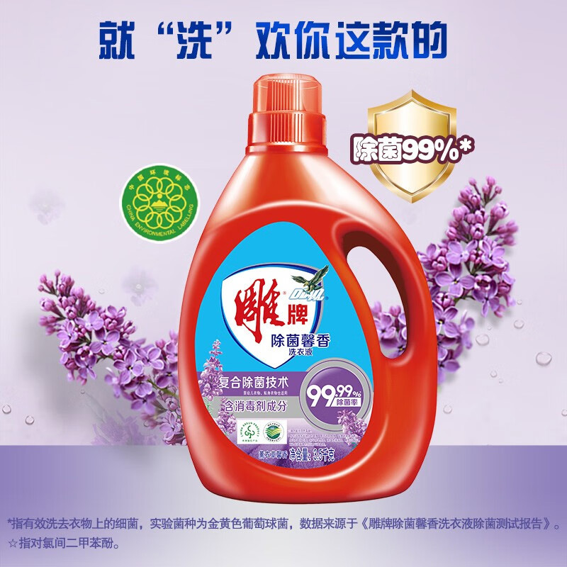 雕牌洗衣液除菌除螨温和不伤手薰衣草馨香3.5kg*4瓶(包装随机)高清大图