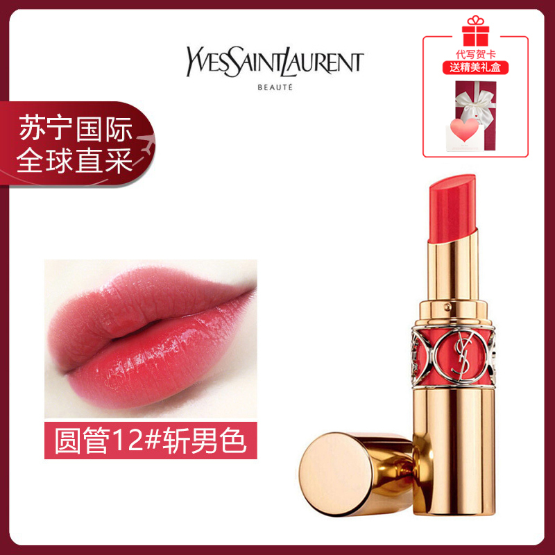 YSL圣罗兰Yves Saint Laurent莹亮纯魅唇膏圆管口红12#心动斩男色 4.5g/个保湿滋润显色不易脱妆