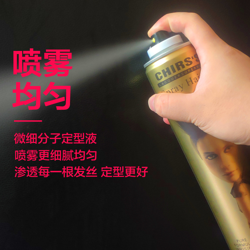 禁用大额券丨喷雾定型发胶强劲无屑不伤发质清香男士女士造型干胶 1瓶装
