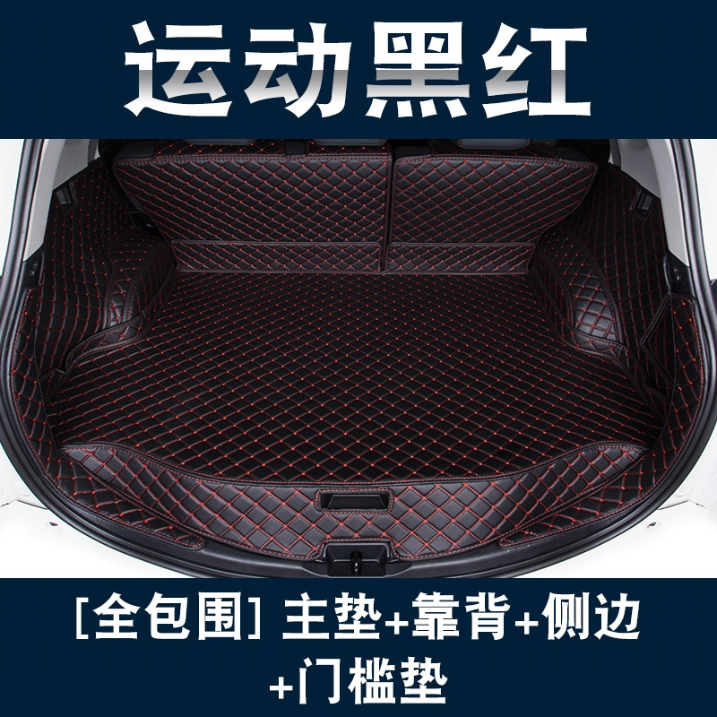 闪电客丰田rav4荣放后备箱垫全包围专用13款15款2019款新RAV4汽车尾箱垫 黑色红线