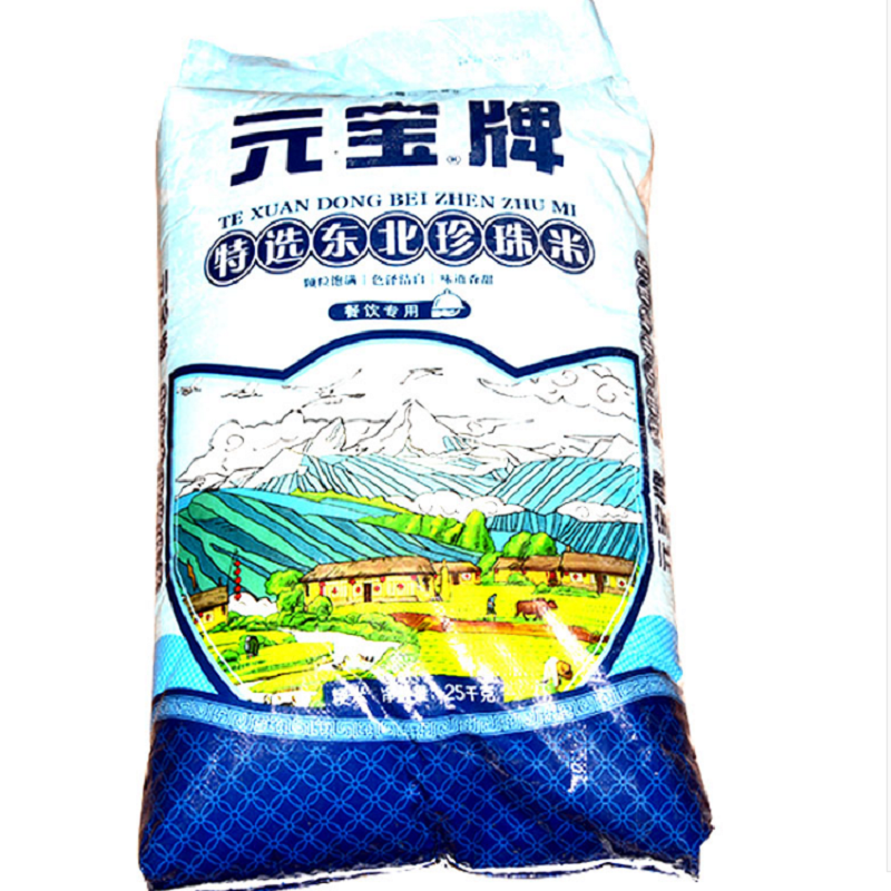 元宝 特选优质东北 珍珠米 餐饮包装25kg