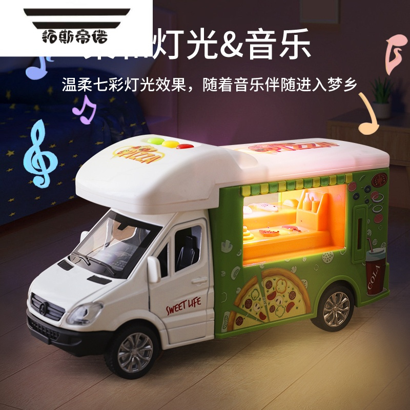 拓斯帝诺儿童仿真雪糕车玩具可开门冰淇凌披萨快餐宝宝惯性合金小汽车