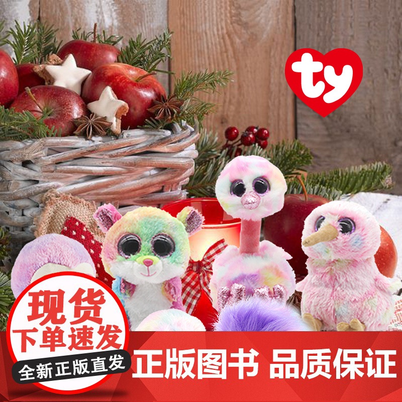 ty大眼豆豆毛绒玩具公仔抚摸美国闪亮毛绒可爱卡通儿童宝宝情人节礼物 礼物文创高清大图