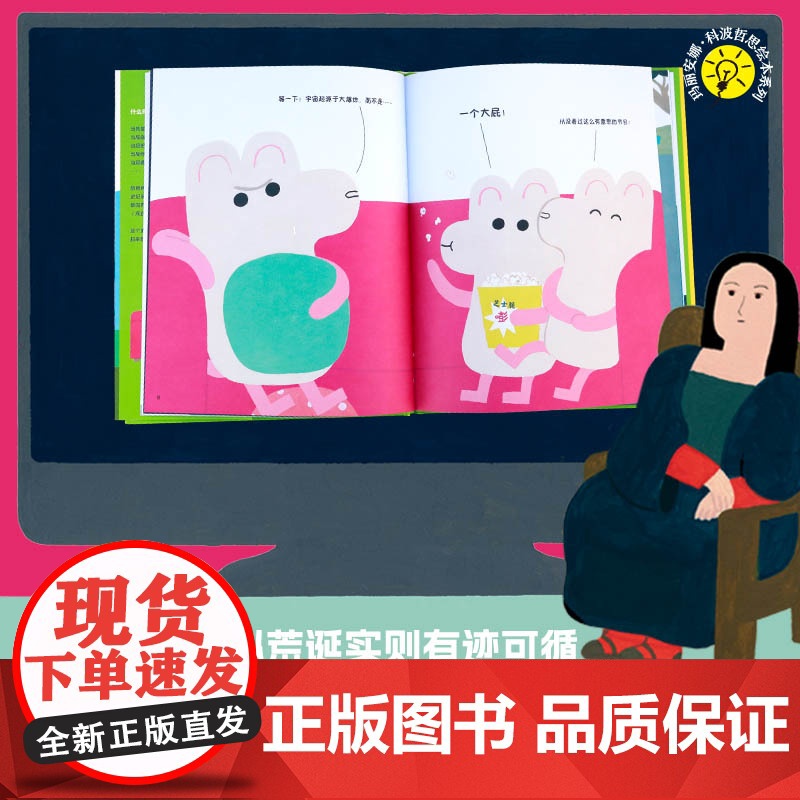 是谁放的屁?玛丽安娜.科波哲思绘本系列(一连串颠覆认知的屁,陪孩子度过“屎尿屁”敏感期)高清大图