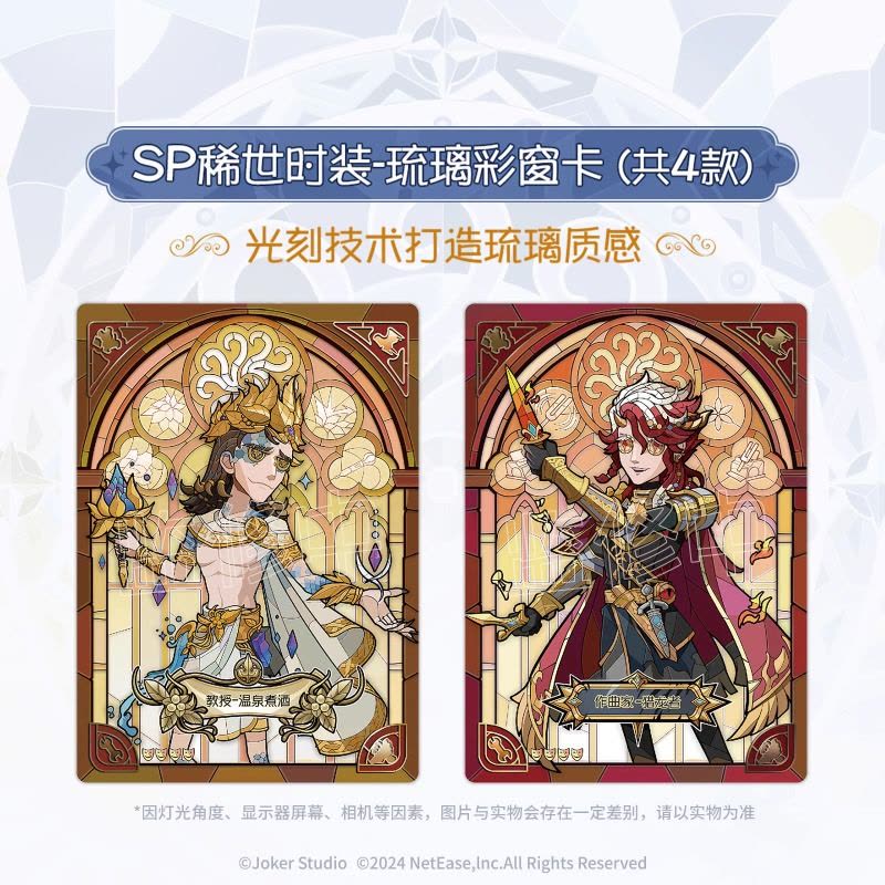 正版闪魂第五人格雕刻时光精华版第一弹收藏卡牌整盒动漫联名周边