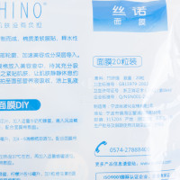 丝诺面膜棉20片*2包