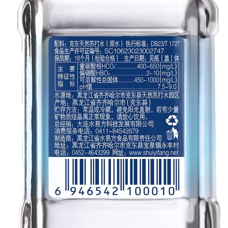 水易方克东天然苏打水380mlx6瓶 无气弱碱性饮用水矿泉水