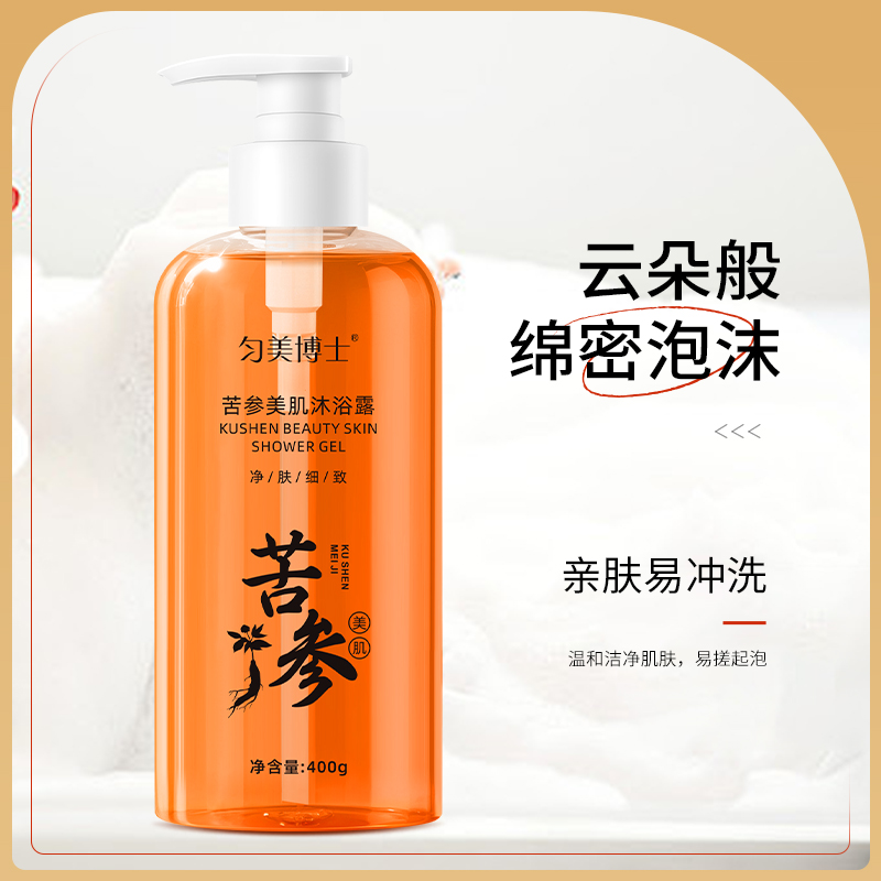 匀美博士苦参美肌沐浴露400ml 温和滋养全身清洁持久留香沐浴液高清大图