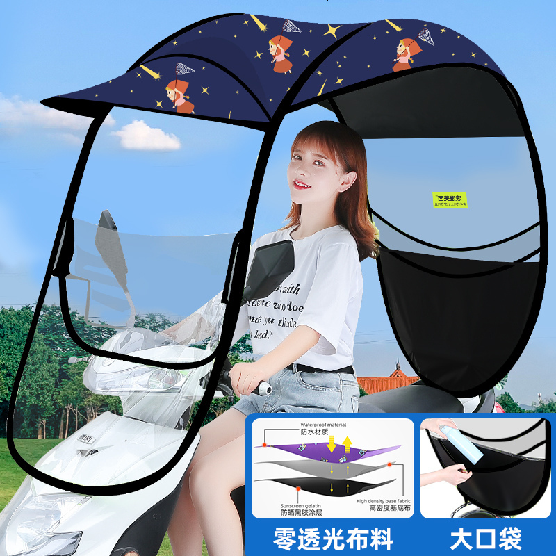 [补贴10%]爱玛雅迪绿源电动电瓶车雨棚篷蓬新款摩托车挡风罩遮阳防晒防雨遮阳伞加厚车棚