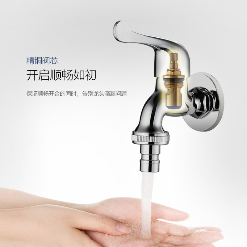 恒洁(HEGII)洗衣机水龙头 卫生间阳台单冷水龙头(4/6分适用)HMF127-140B