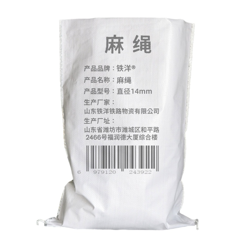 铁洋 麻绳 直径14mm 米高清大图