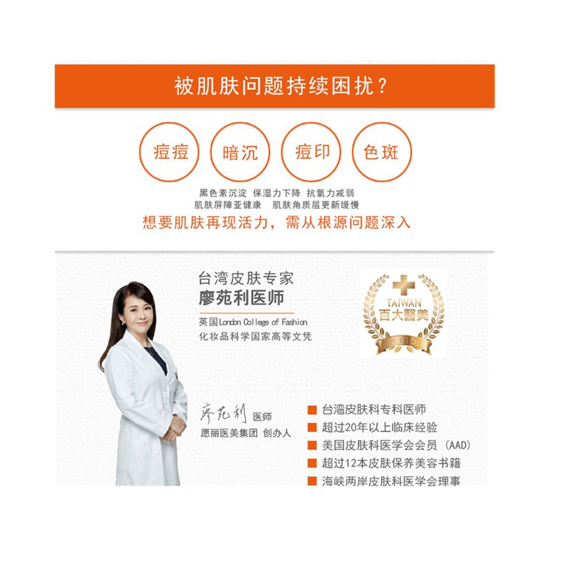 若美欣18%杏仁酸精华原液30ml 果酸焕肤 护肤1精选
