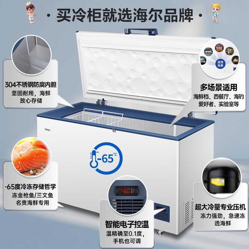 Haier/海尔零下-70度超低温冰柜-60度海鲜柜 实验室超低温冰箱-40 321升零下65度/可冻金枪鱼高清大图