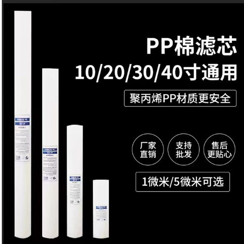 滤芯 20 国产高清大图