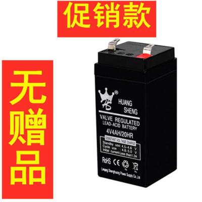 4V4AH电子秤电瓶(款无赠品) 电子秤电池专用4V4AH台秤磅秤4伏5A通用免维护大容量电瓶6V蓄电池