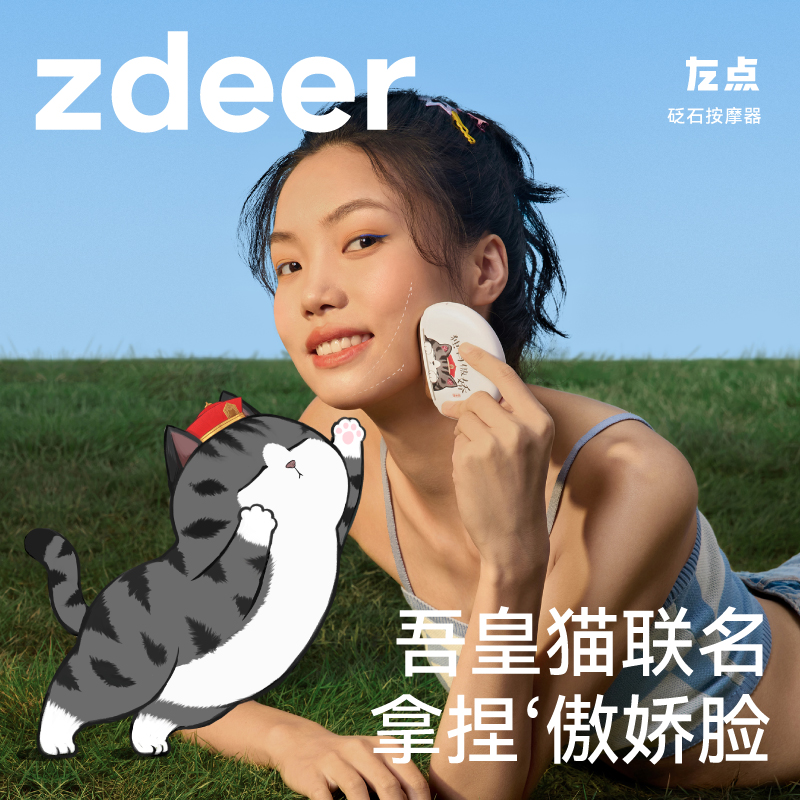 左点砭石按摩器 吾皇猫联名款ZD-JS0102 (红贬)