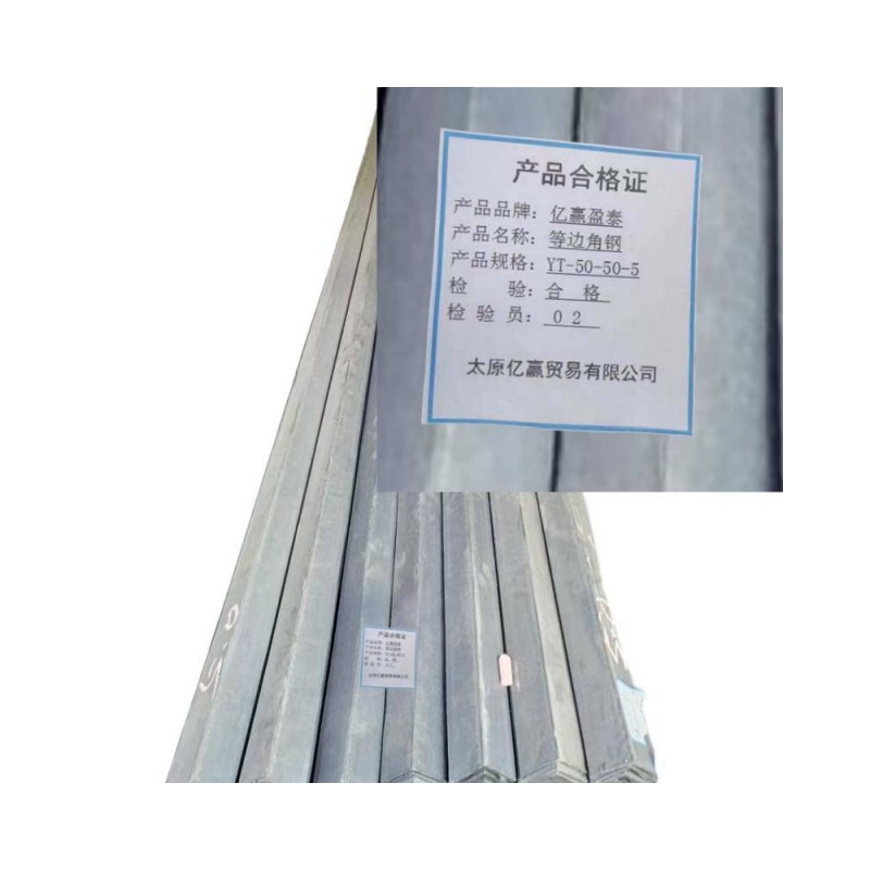 亿赢盈泰 等边角钢 YT-50-50-5 千克高清大图