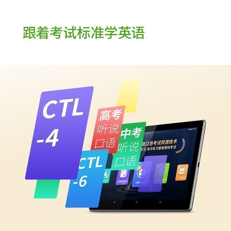 科大讯飞AI学习机Z1 儿童家教机点读机初高中儿童语数外学生平板学习电脑英语学习神器4+128G