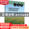 正版 羊草种子生态学与盐碱地植被恢复 马红媛著 科学出版社 9787