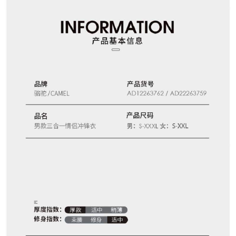 骆驼男三合一冲锋衣(羽绒内胆)AD12263762幻影黑S-3XL 尺码请备注