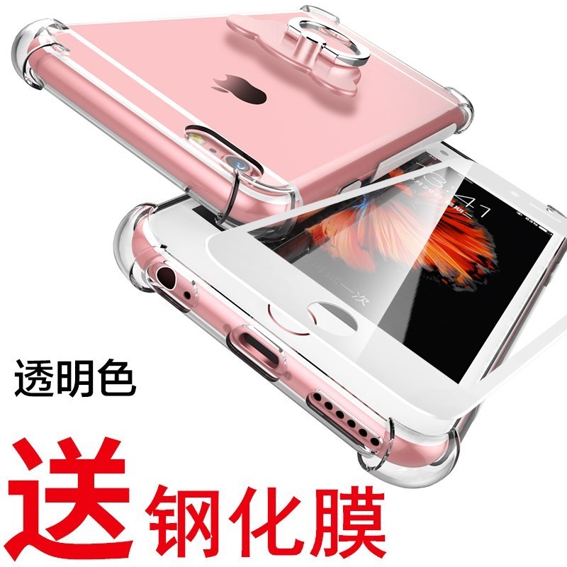 iphone6手机壳6s苹果6plus保护套7/8/plus透明X硅胶全包防摔男女P送全屏钢化膜指环支架