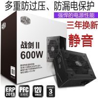 酷冷至尊额定600W电源台式机电脑电源台式 主机电源ATX电源静音80PLUS认证DIY电脑组装机电源台式电脑电源