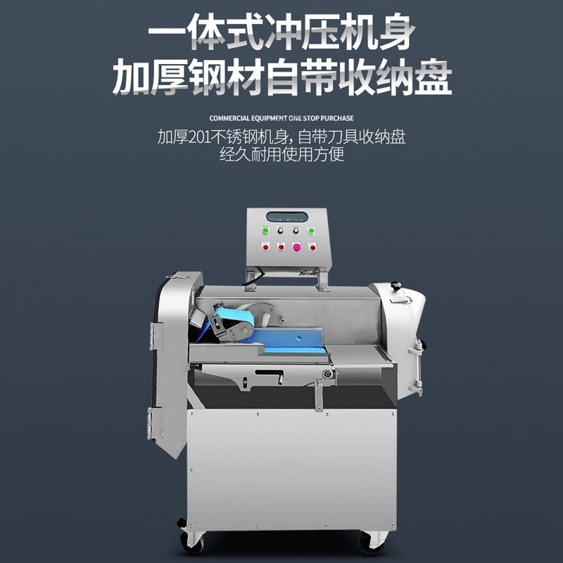 乐创(lecon)商用多功能切菜机 300-1500kg/h 酒店食堂切丁切丝切片机 LC-J-902P