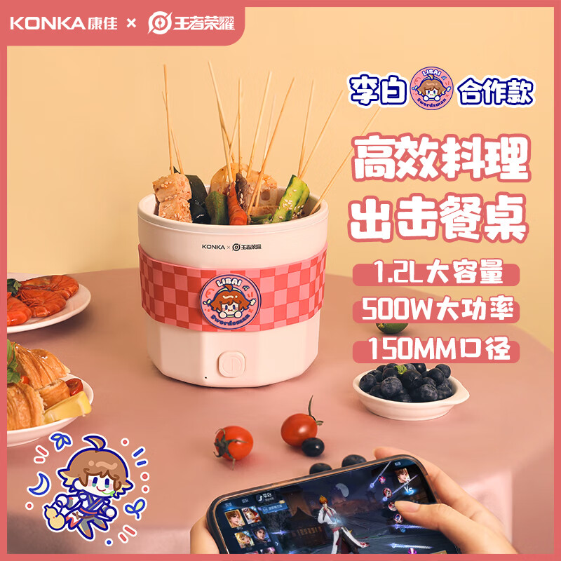 康佳 多用锅 KDZG-1200-WZ