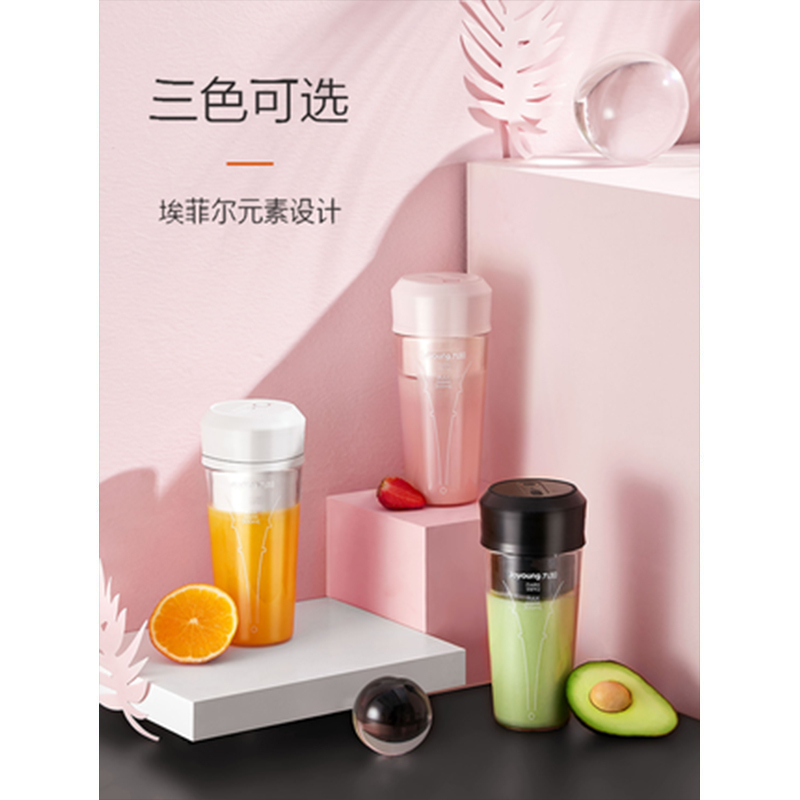 九阳(Joyoung)榨汁机 L3-C9(白) 家用 全自动 水果 小型 迷你 电动 便携式 多功能 果汁 榨汁