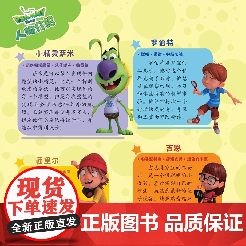 小精灵萨米的智慧乐园 我希望成为伟大的探险家 到世界各地去探险一定很有趣,你是不是也想跟着萨米和他的朋友们去探险呢?高清大图