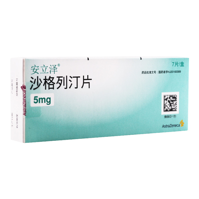 安立泽 沙格列汀片 5mg*7片/盒