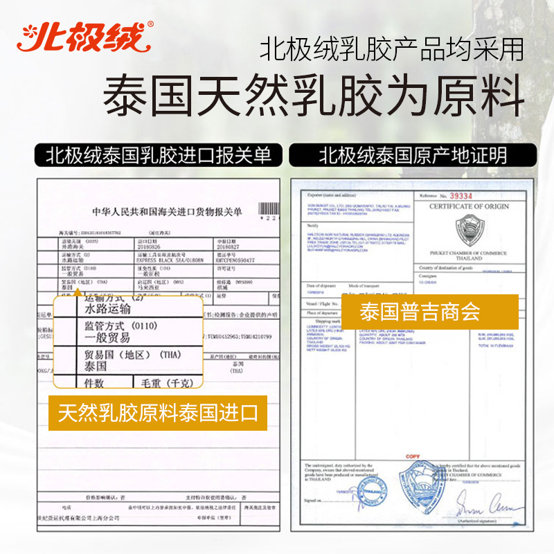 北极绒(Bejirog)泰国天然乳胶床垫七区垫子加厚进口1.5米1.8m床榻榻米软垫乳胶垫 多尺寸可定制