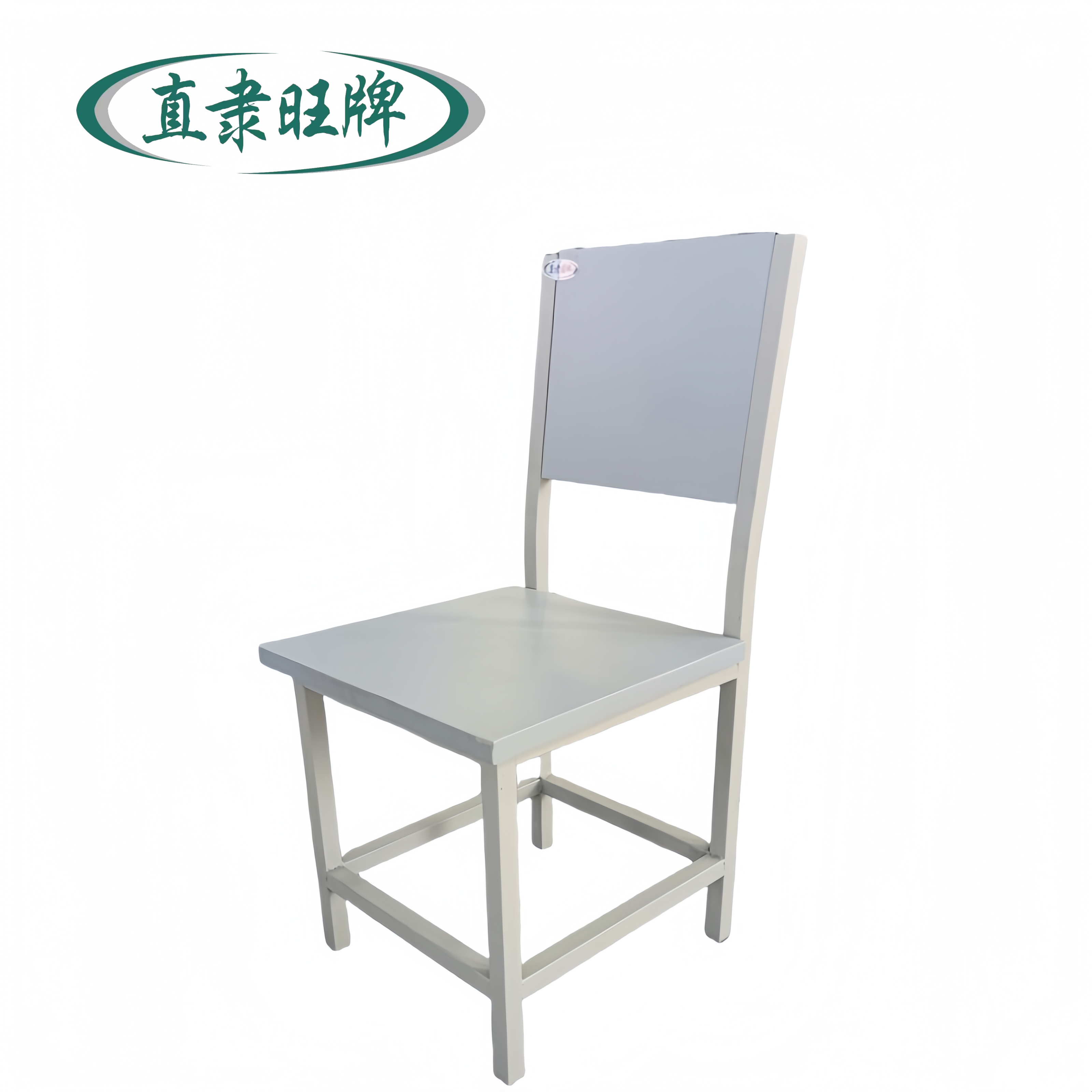 直隶旺牌 学习椅 400*430*850mm 个高清大图