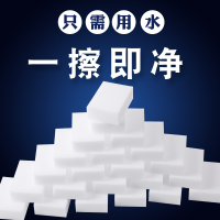 科林清 [50片日抛装]清洁海绵魔力擦 清洁小白鞋包包马克笔污渍皮革护理洗碗巾百洁布克林擦擦钢丝球抹布墩布