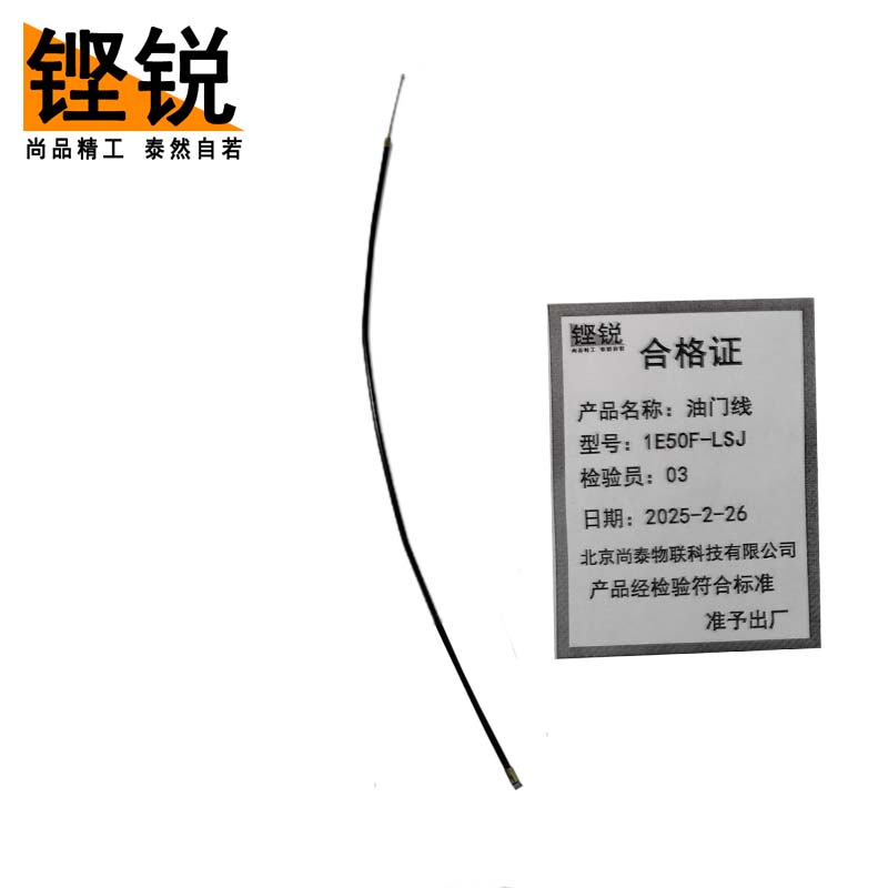 铿锐 维修配件 油门线1E50F-LSJ（根）