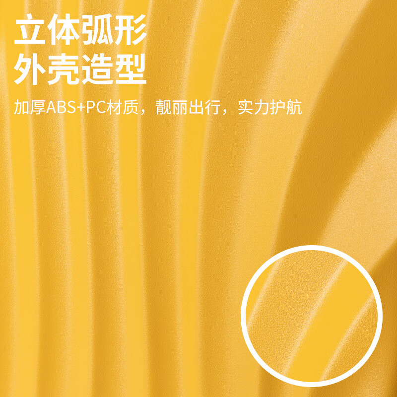 形象派(X.X.PIE)流动条纹拉杆箱xxp-T517 20寸 ABS+PC 琥珀黄 长34高47厚22cm高清大图
