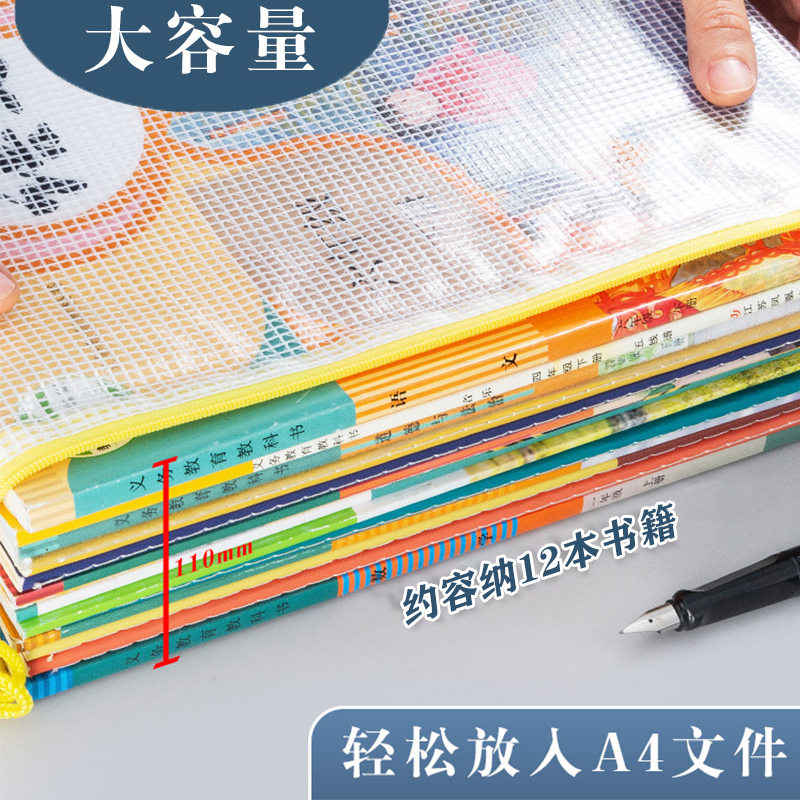 晨光(M&G)ADMN4282普惠型A4网格拉链袋 10个装高清大图