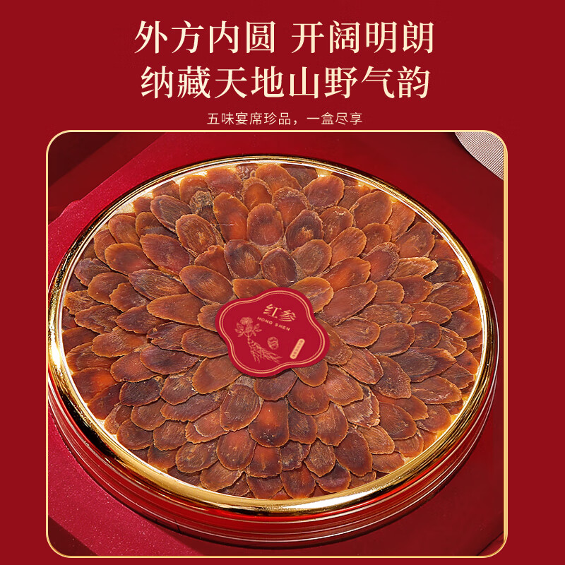 福东海五拼礼盒275克/盒(红参80克+铁皮石斛60克+西洋参段60克+黑枸杞60克+鹿茸15克)高清大图