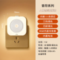 雷士照明智能光控led小夜灯床头柔光夜灯卧室睡眠灯感应灯 【音符-旗舰款】人体感应｜触摸自由调光调色｜带应急续航