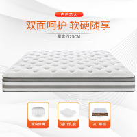 喜临门床垫 白色恋人 3D椰棕高纯度进口乳胶床垫 丝滑天丝面料高筒独袋静音弹簧 25cm
