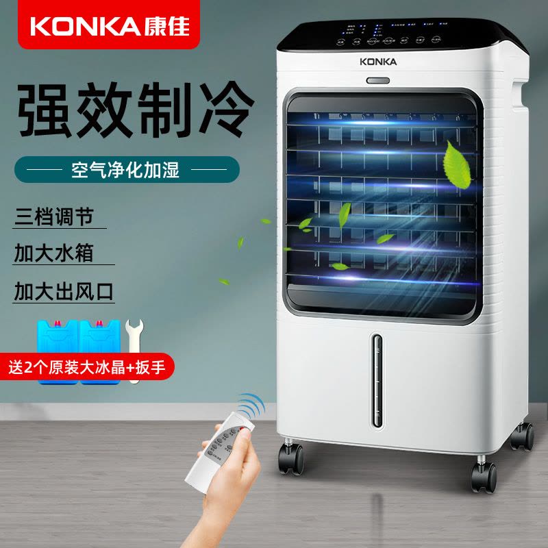 康佳电风扇家用塔扇无叶风扇落地扇小型台式电扇空调扇静制冷风音水冷图片