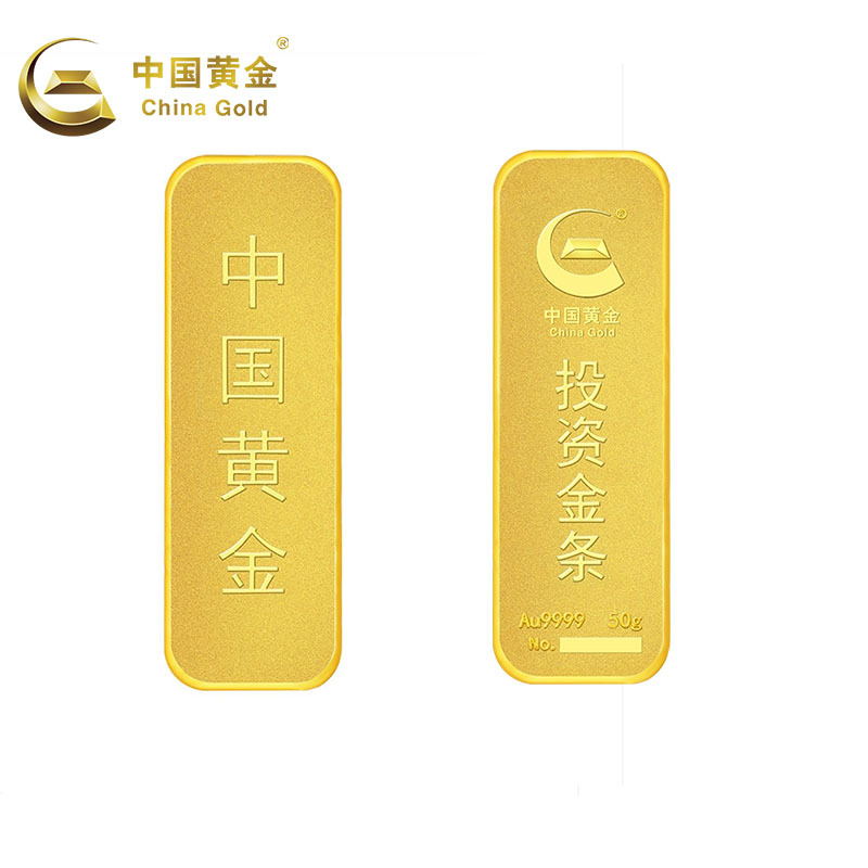 [中国黄金]Au9999薄片投资金条50g 投资金50g 足金 投资收藏