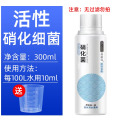 活体硝化细菌水质稳定剂净水剂清澈水质空气缸鱼缸专用分解粪质 均码 硝化菌300毫升送量杯