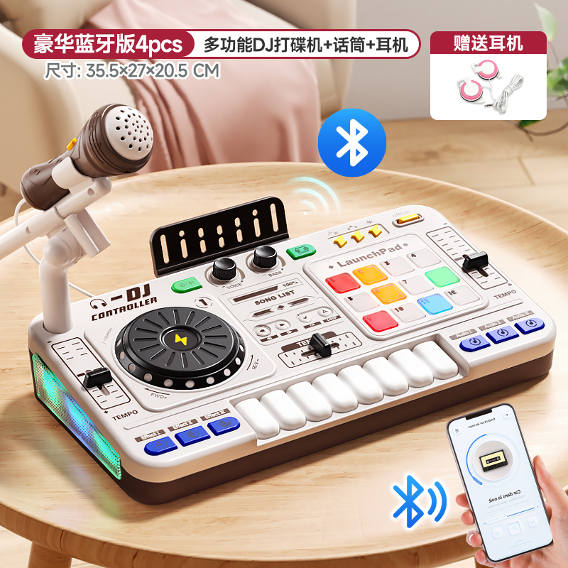 DJ打碟机儿童音乐玩具多功能电子琴可弹奏钢琴乐器1663 【USB充电+蓝牙】白DJ机+话筒+耳机